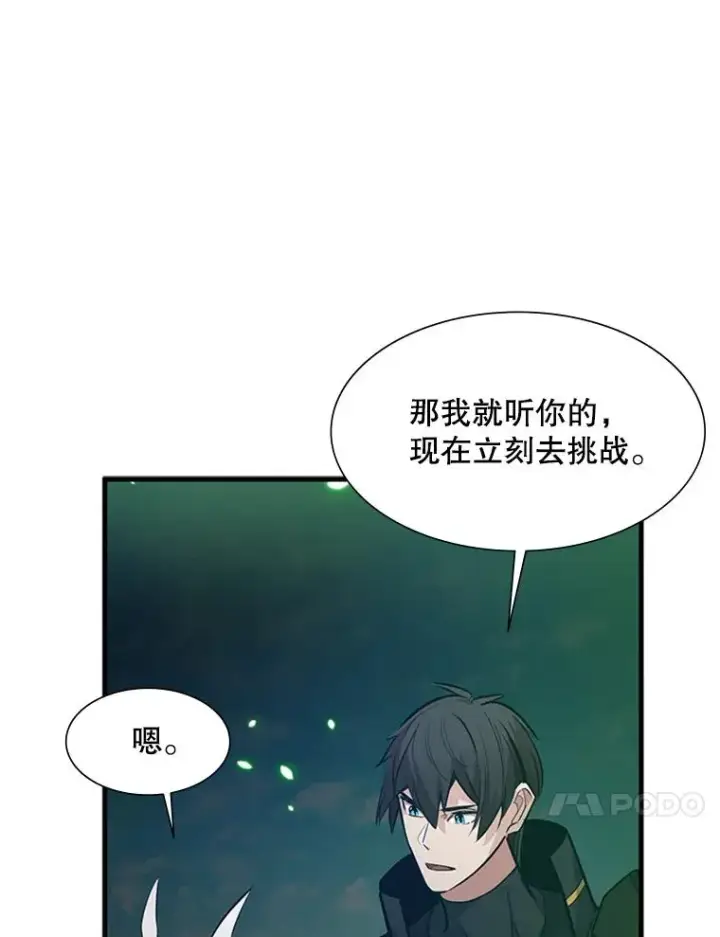 《新手关卡太难了》104.快速通关图11