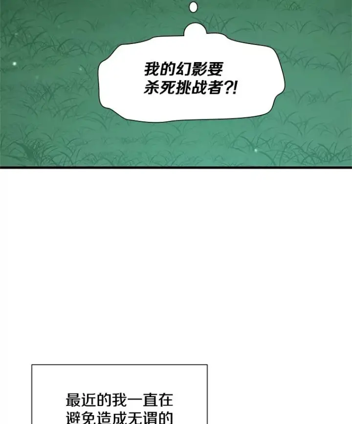 《新手关卡太难了》104.快速通关图116