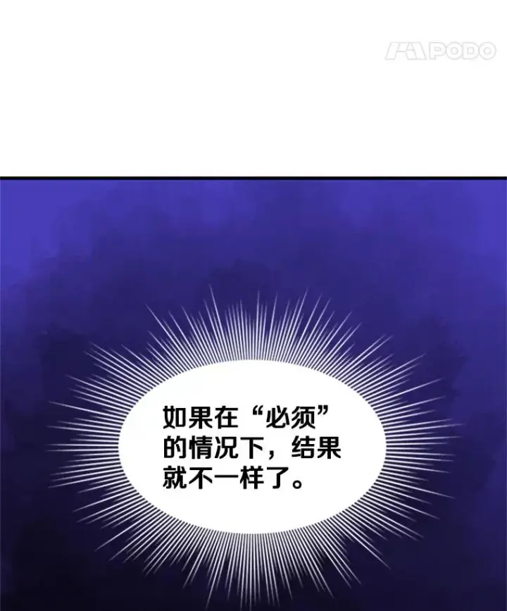 《新手关卡太难了》104.快速通关图119