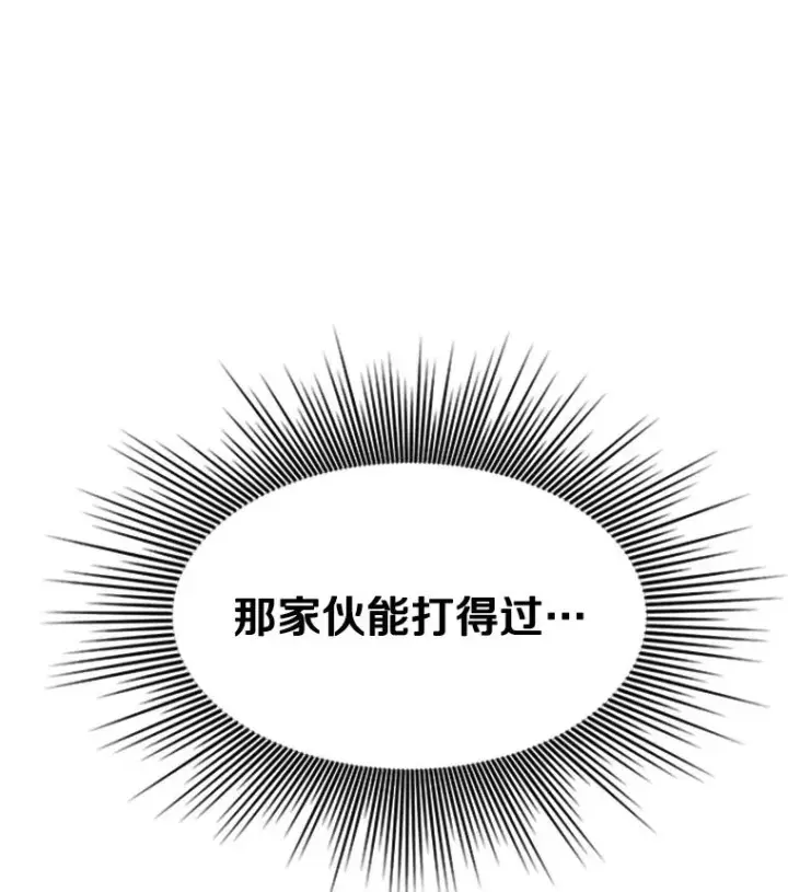 《新手关卡太难了》104.快速通关图131