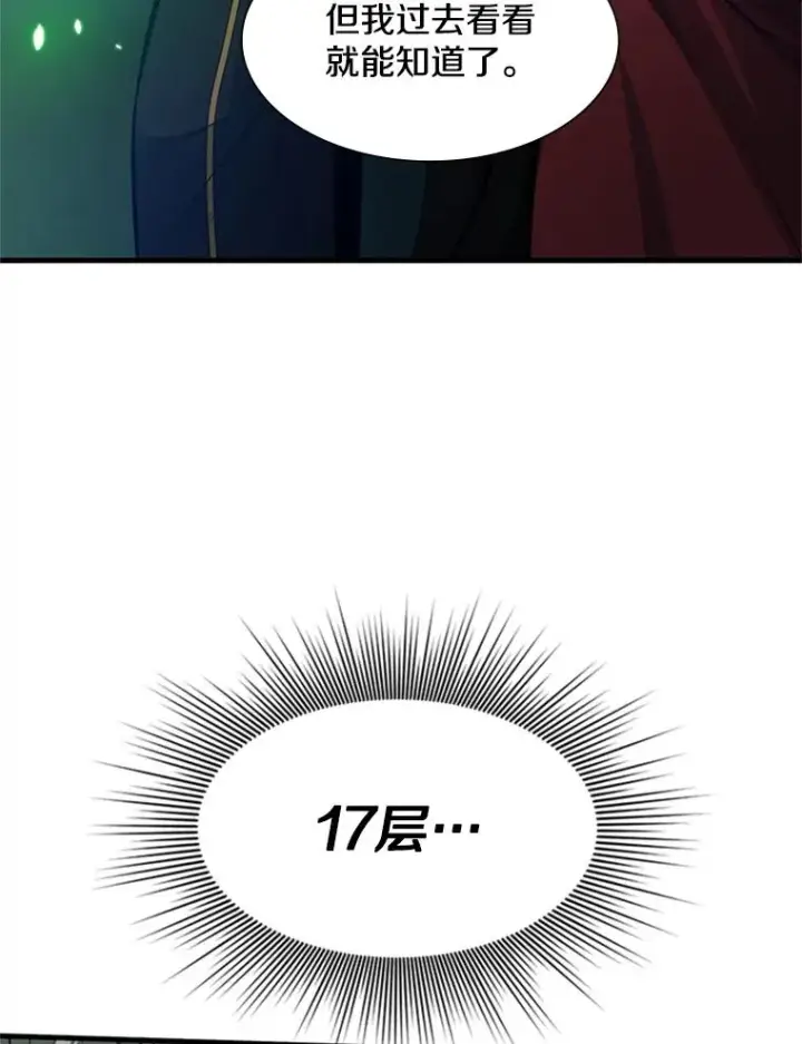 《新手关卡太难了》104.快速通关图14