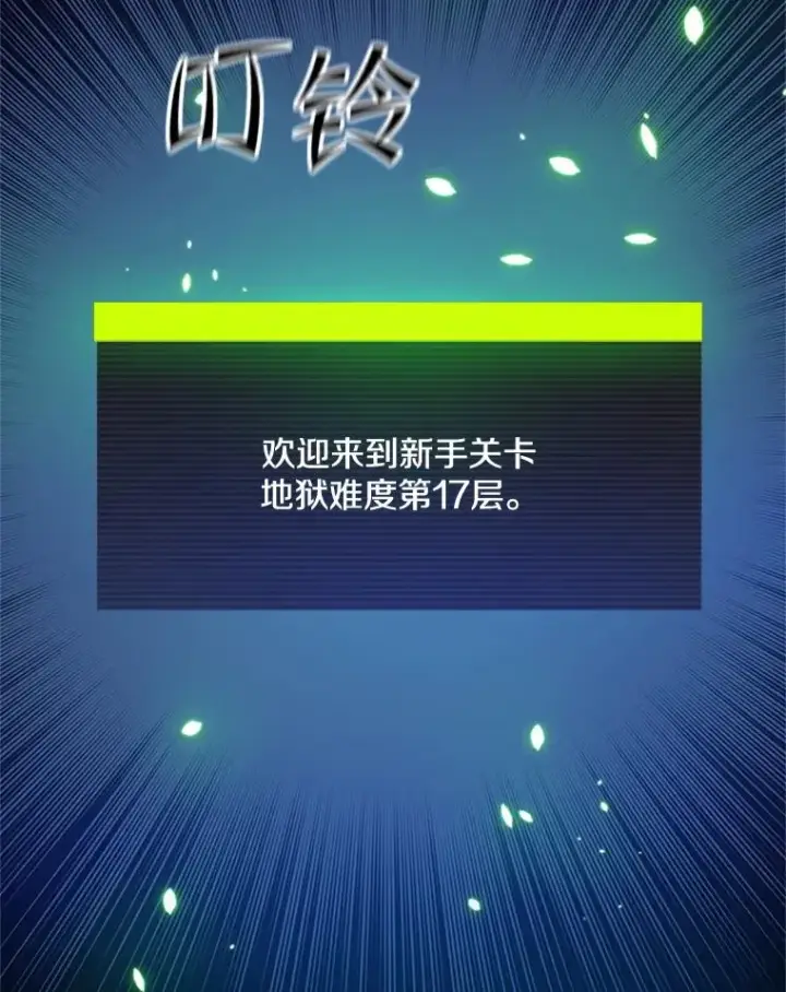 《新手关卡太难了》104.快速通关图24