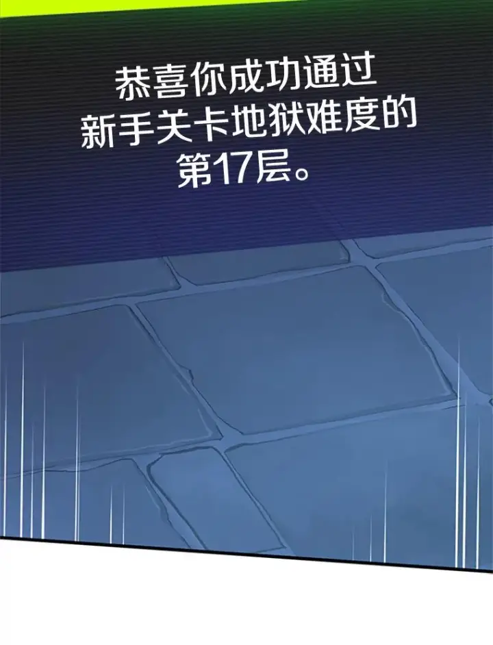 《新手关卡太难了》104.快速通关图34