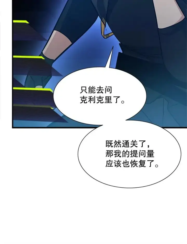 《新手关卡太难了》104.快速通关图42