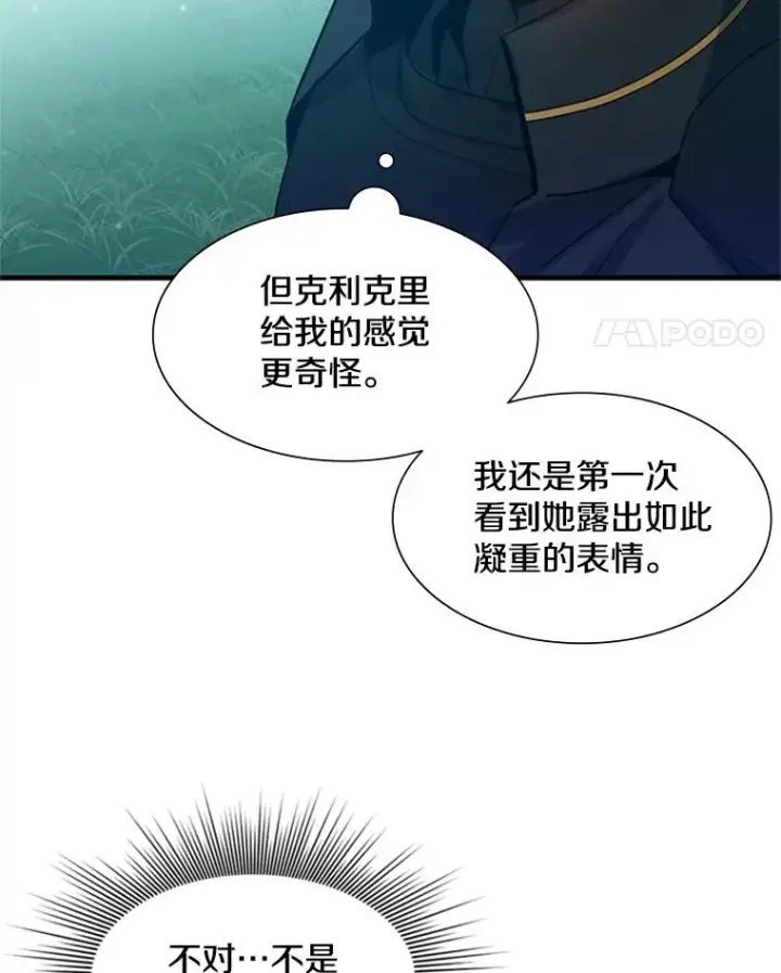 《新手关卡太难了》104.快速通关图55