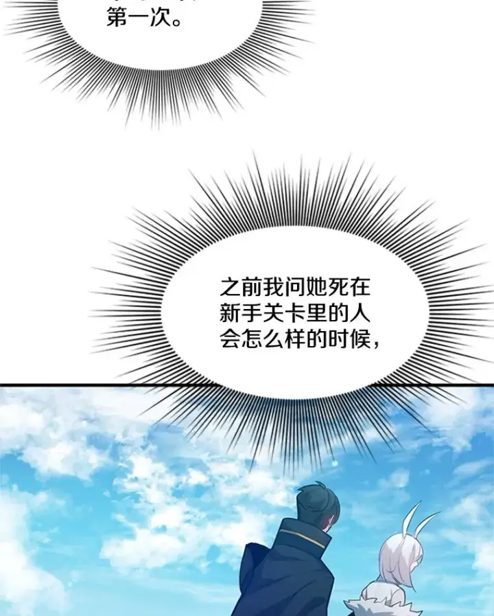《新手关卡太难了》104.快速通关图56