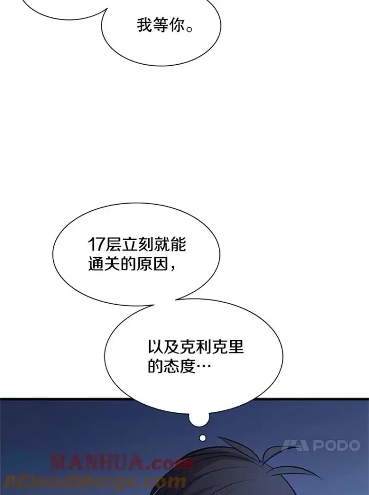 《新手关卡太难了》104.快速通关图61