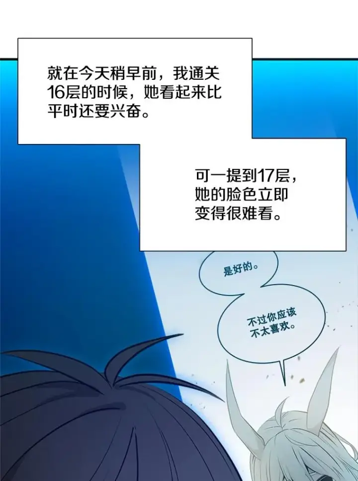 《新手关卡太难了》104.快速通关图63