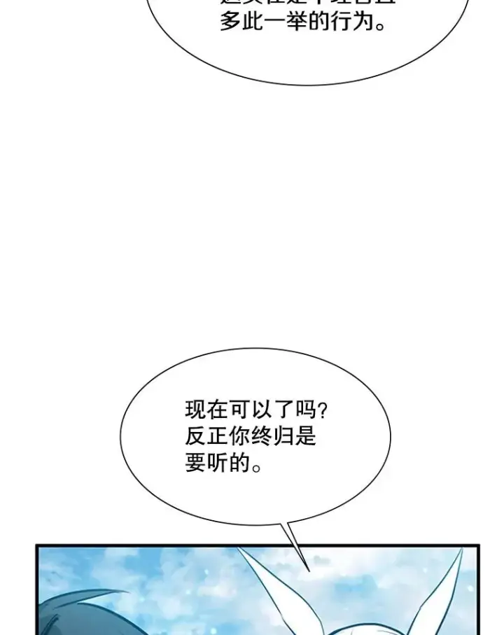 《新手关卡太难了》104.快速通关图70