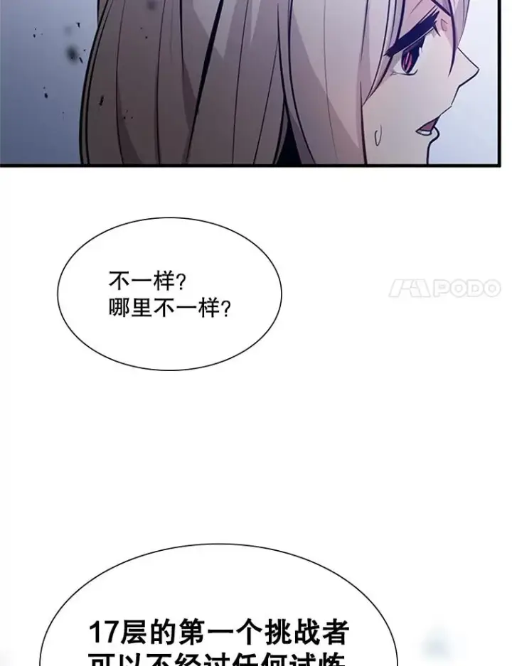 《新手关卡太难了》104.快速通关图82