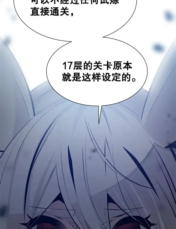 《新手关卡太难了》104.快速通关图83