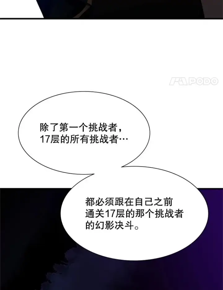 《新手关卡太难了》104.快速通关图92