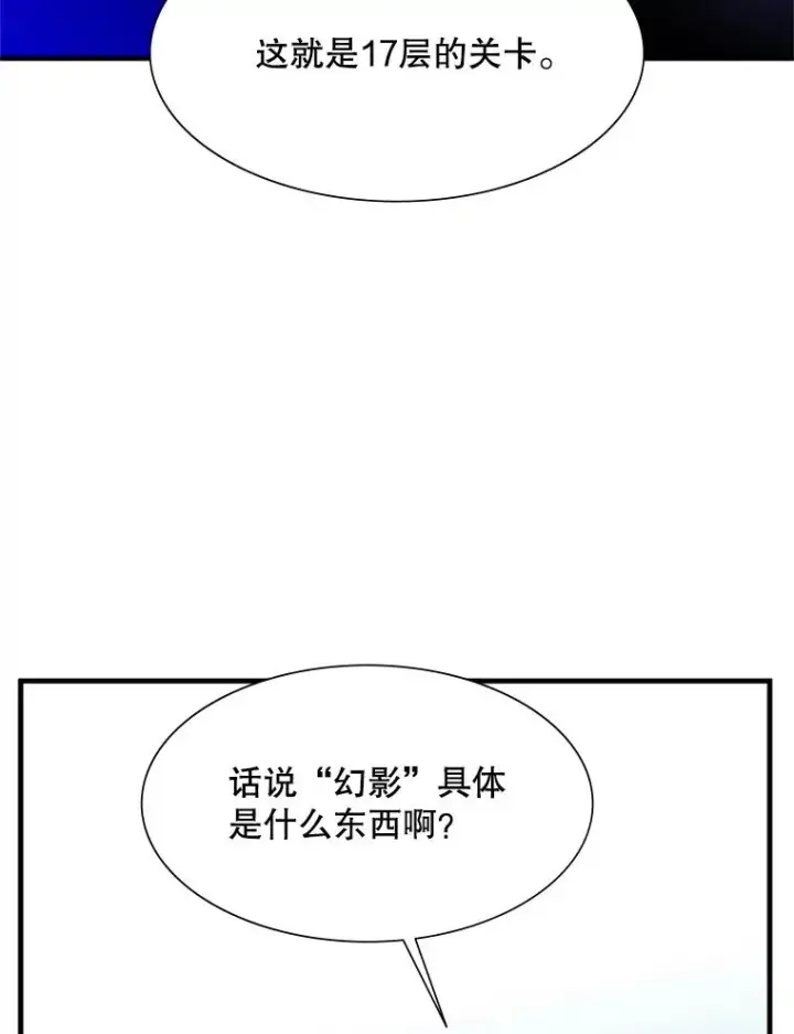 《新手关卡太难了》104.快速通关图94