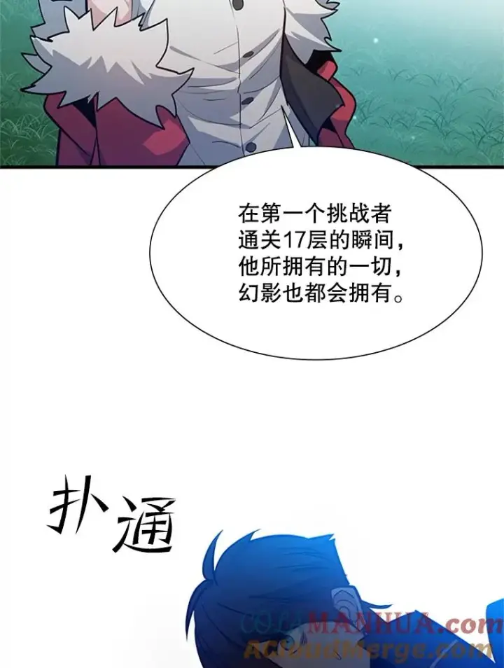 《新手关卡太难了》104.快速通关图97