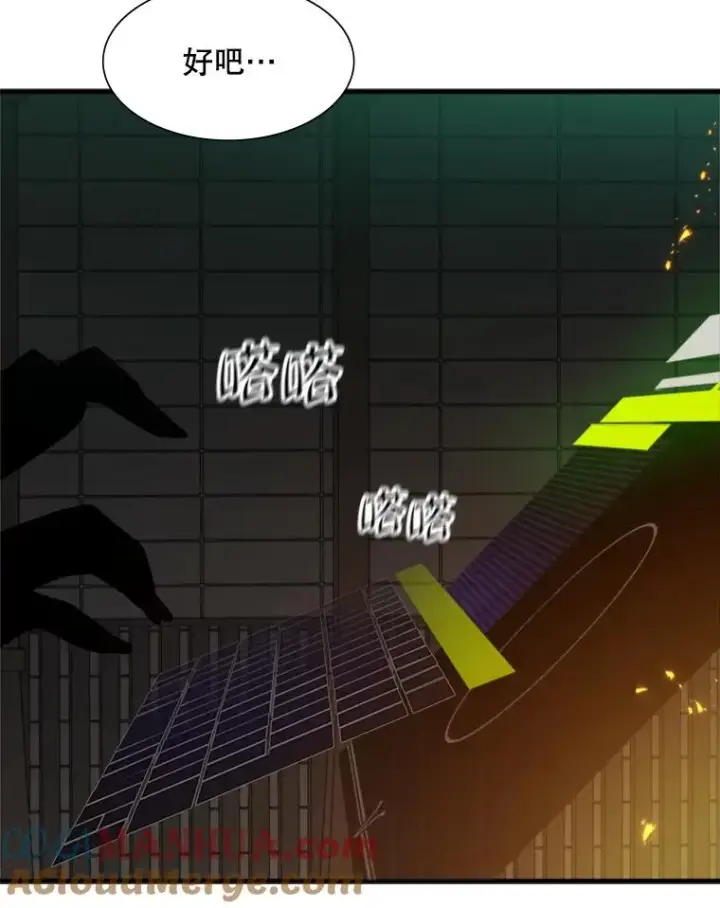 《新手关卡太难了》105.苦恼图105