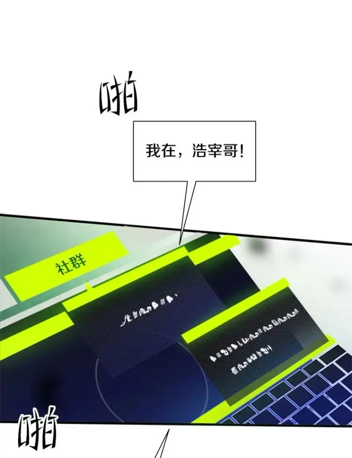 《新手关卡太难了》105.苦恼图11