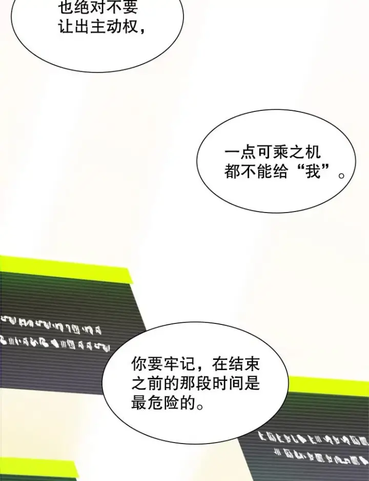《新手关卡太难了》105.苦恼图110