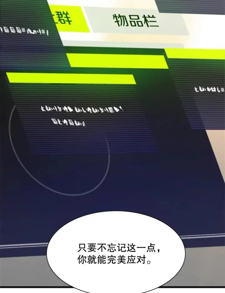 《新手关卡太难了》105.苦恼图111