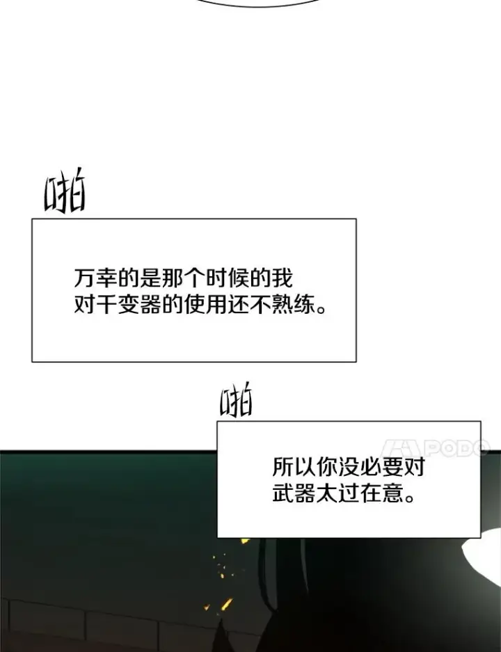 《新手关卡太难了》105.苦恼图112