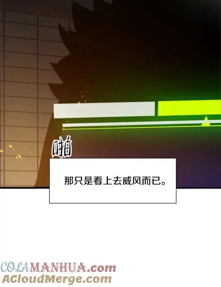 《新手关卡太难了》105.苦恼图113