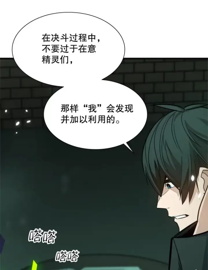 《新手关卡太难了》105.苦恼图114