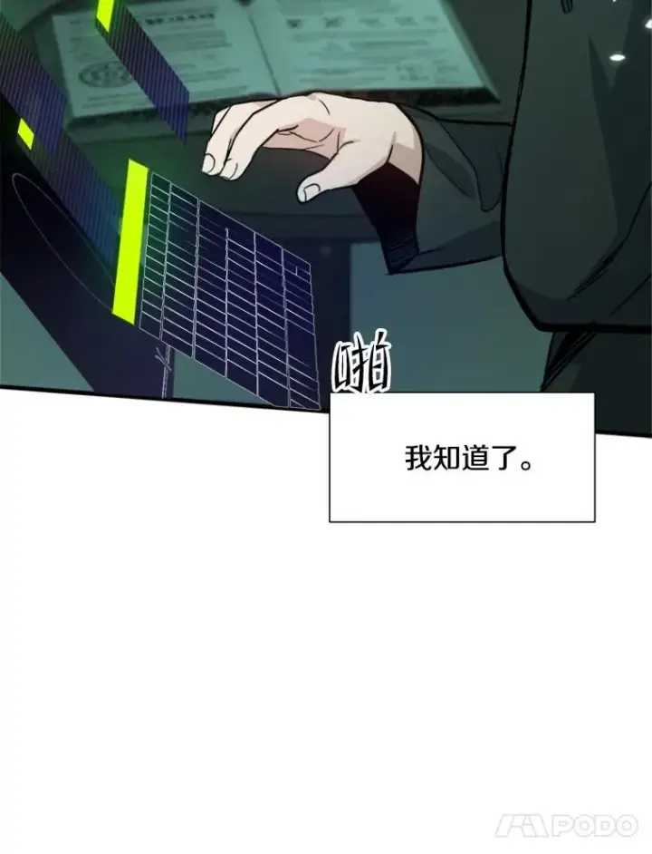 《新手关卡太难了》105.苦恼图115