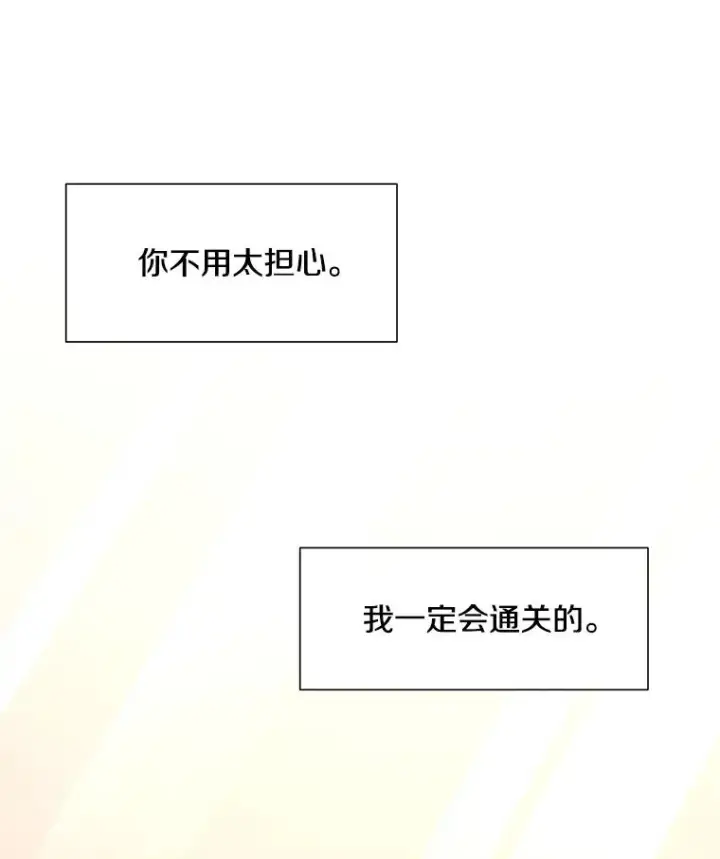 《新手关卡太难了》105.苦恼图116