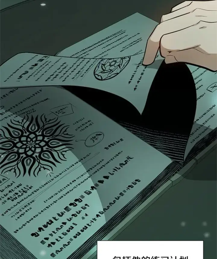 《新手关卡太难了》105.苦恼图122