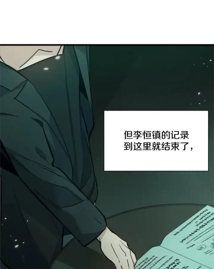 《新手关卡太难了》105.苦恼图124