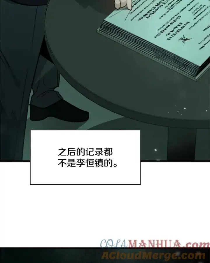 《新手关卡太难了》105.苦恼图125