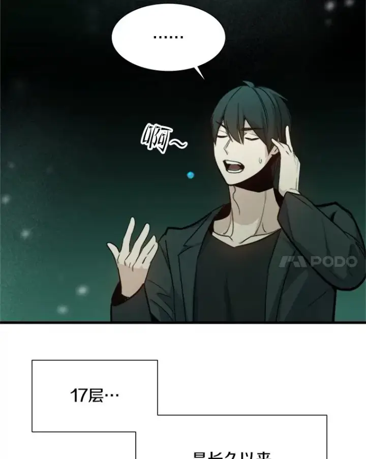 《新手关卡太难了》105.苦恼图126