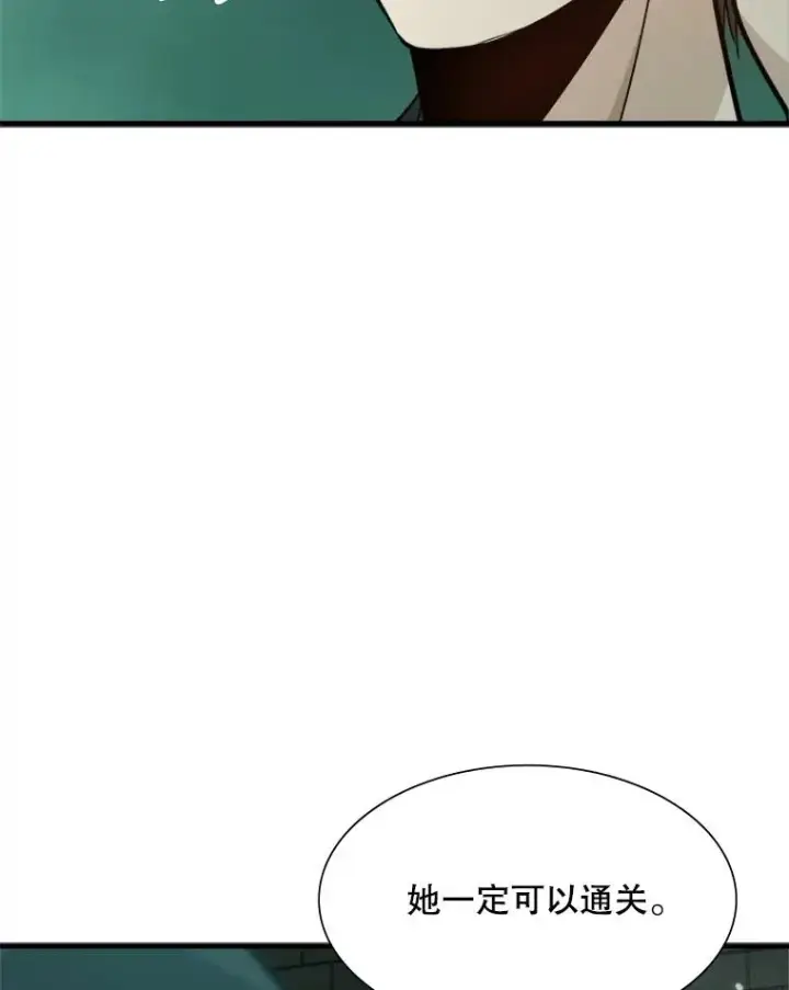 《新手关卡太难了》105.苦恼图128
