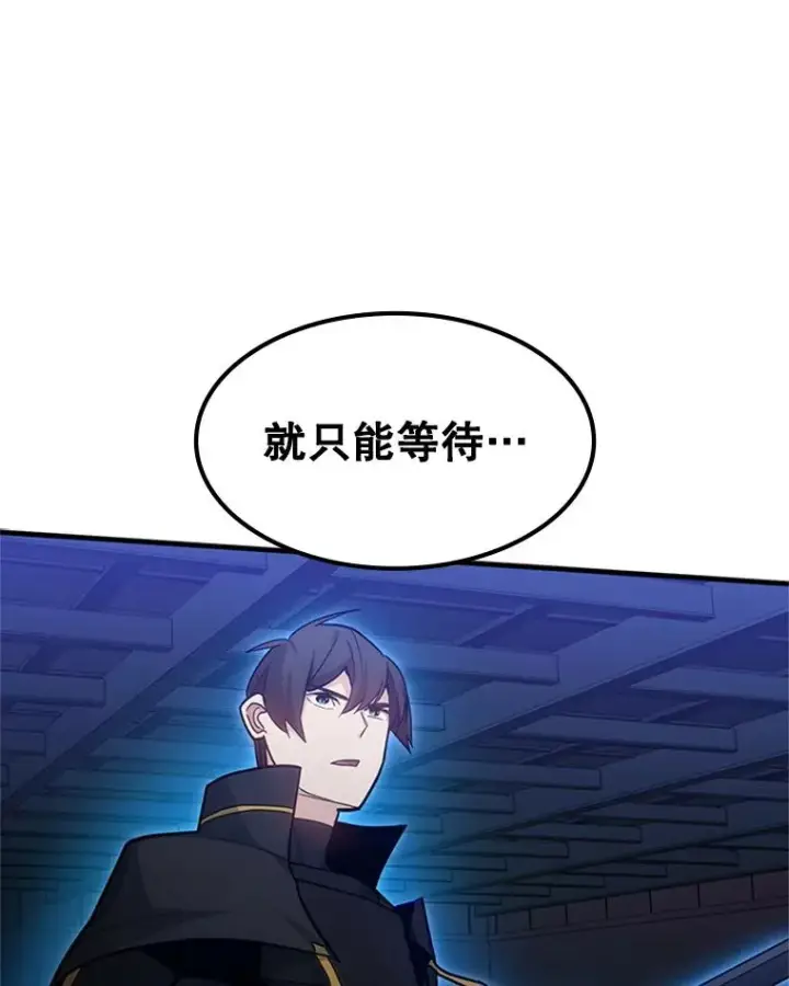 《新手关卡太难了》105.苦恼图132
