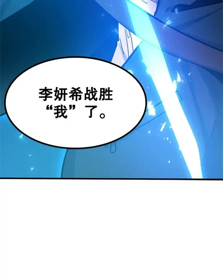 《新手关卡太难了》105.苦恼图135