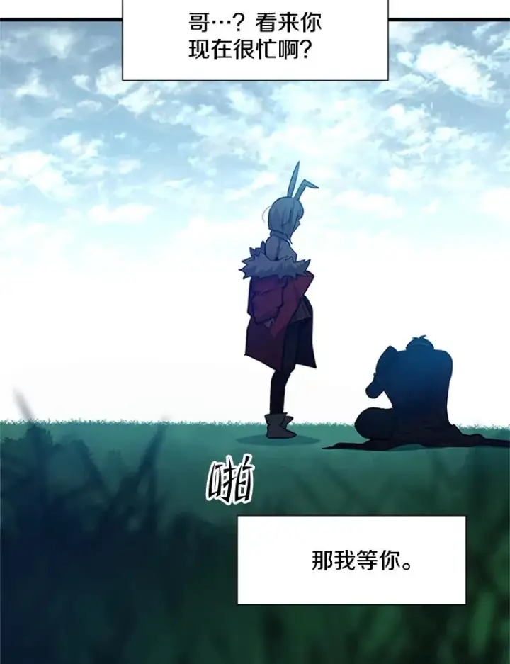 《新手关卡太难了》105.苦恼图16