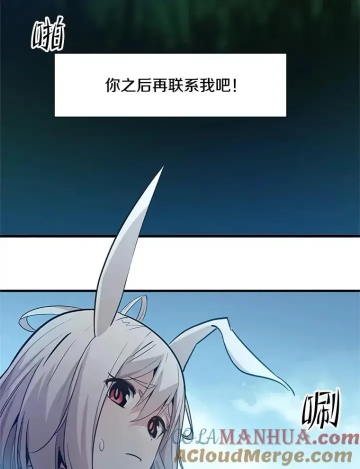 《新手关卡太难了》105.苦恼图17