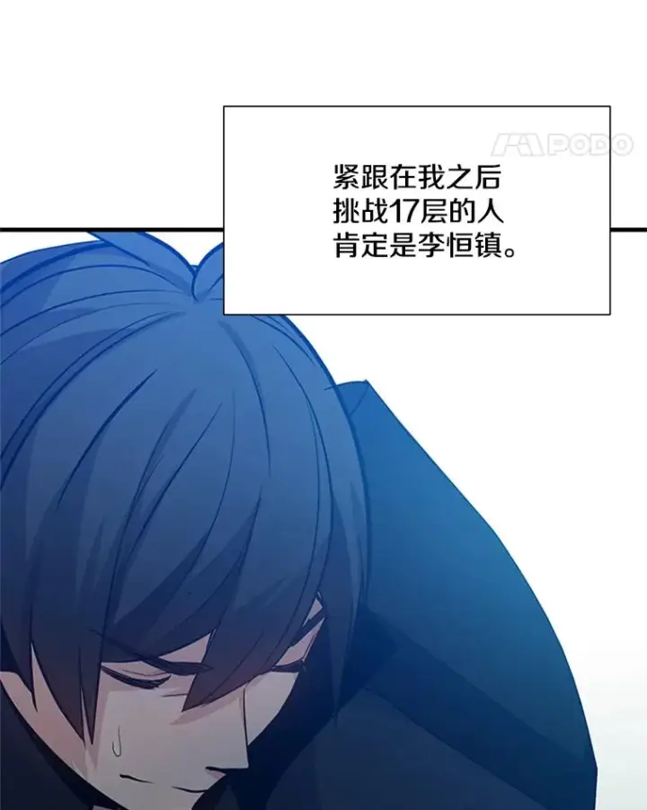 《新手关卡太难了》105.苦恼图22