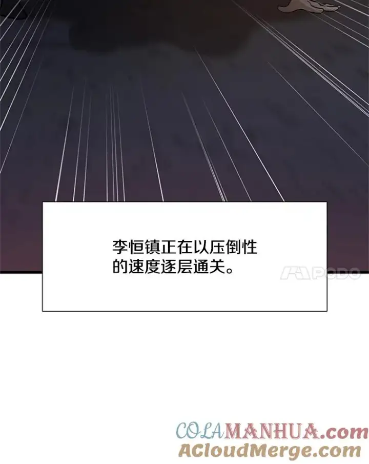 《新手关卡太难了》105.苦恼图25