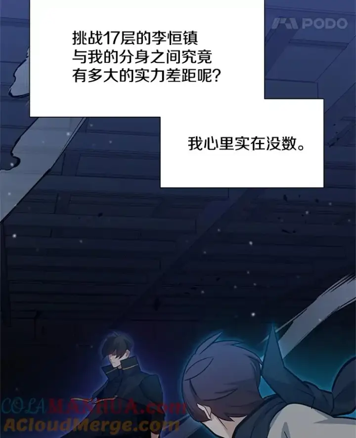 《新手关卡太难了》105.苦恼图29