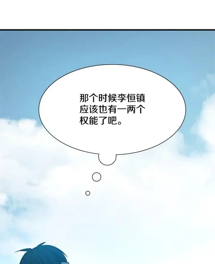 《新手关卡太难了》105.苦恼图31