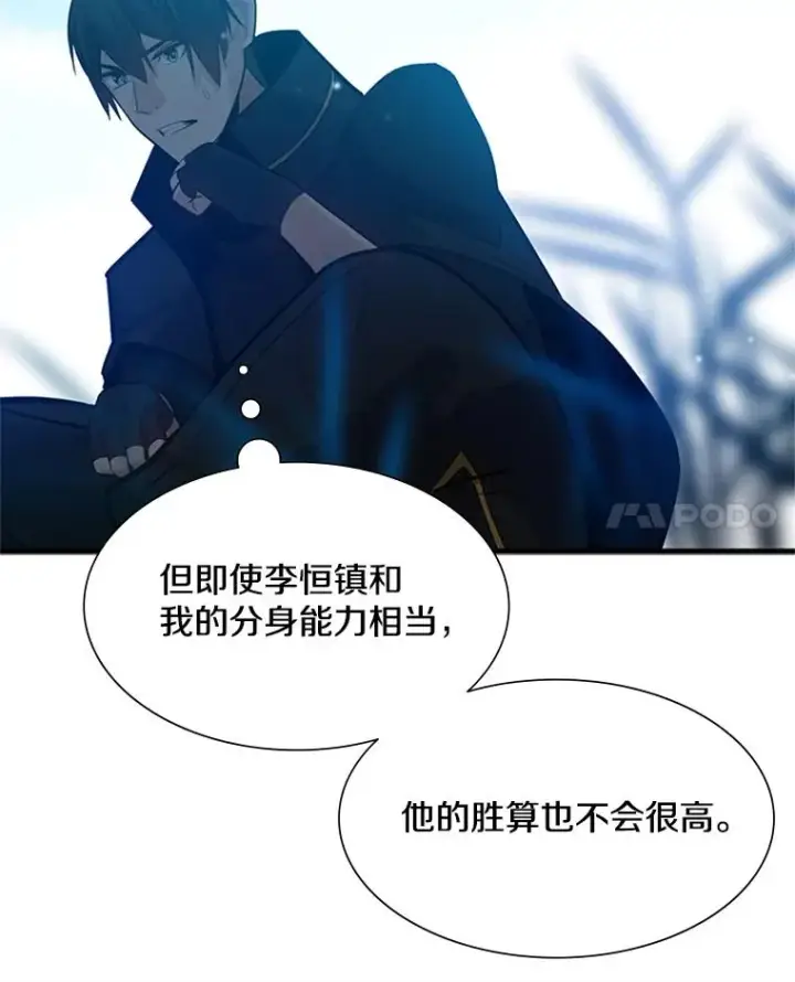 《新手关卡太难了》105.苦恼图32
