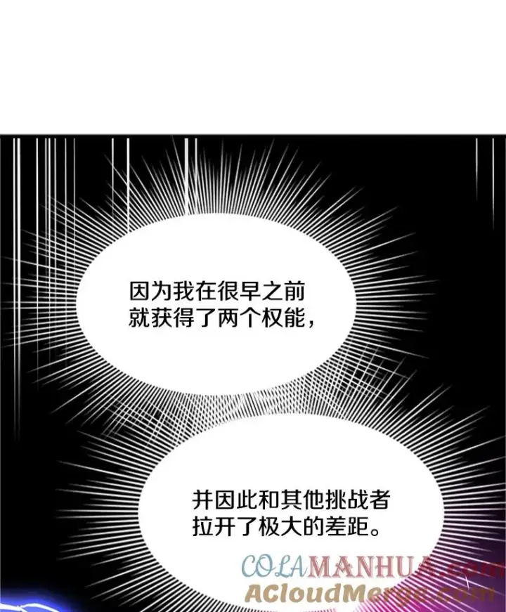 《新手关卡太难了》105.苦恼图33