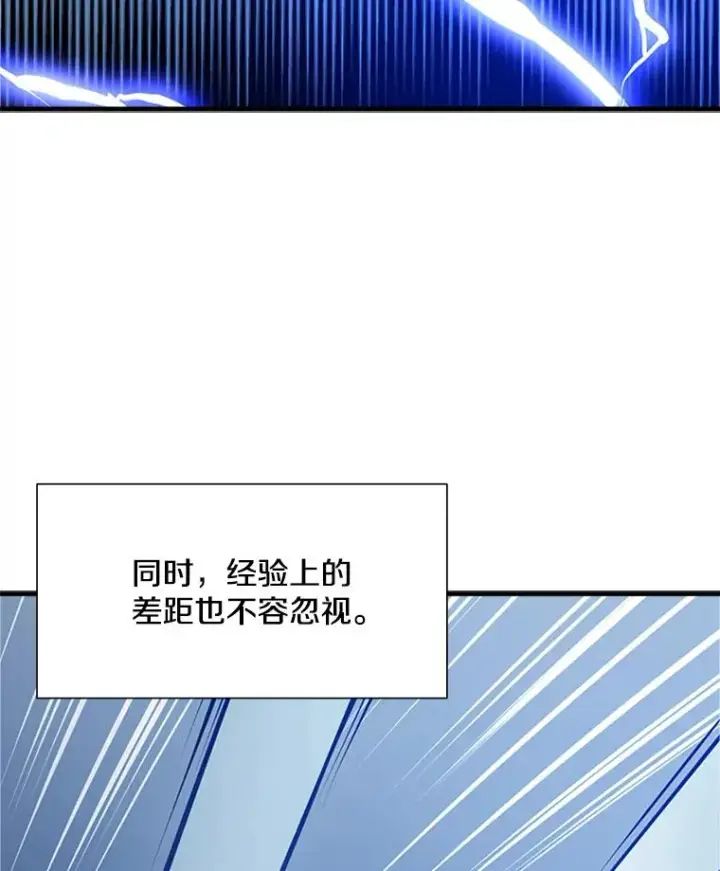《新手关卡太难了》105.苦恼图35