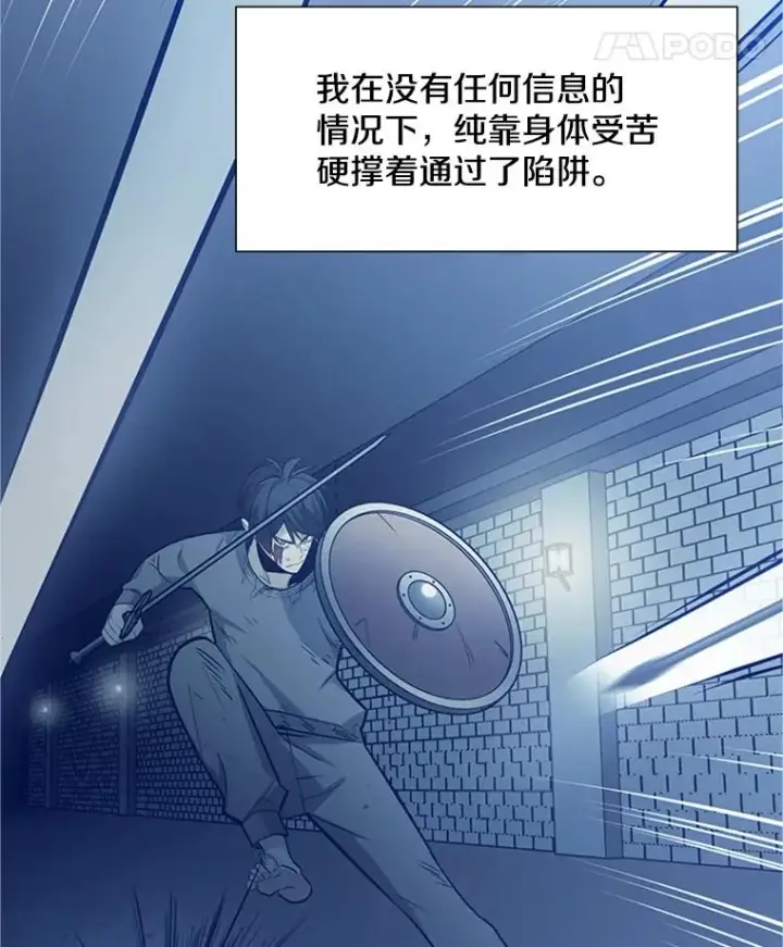 《新手关卡太难了》105.苦恼图36