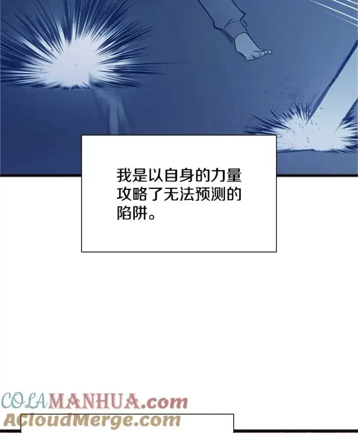 《新手关卡太难了》105.苦恼图37