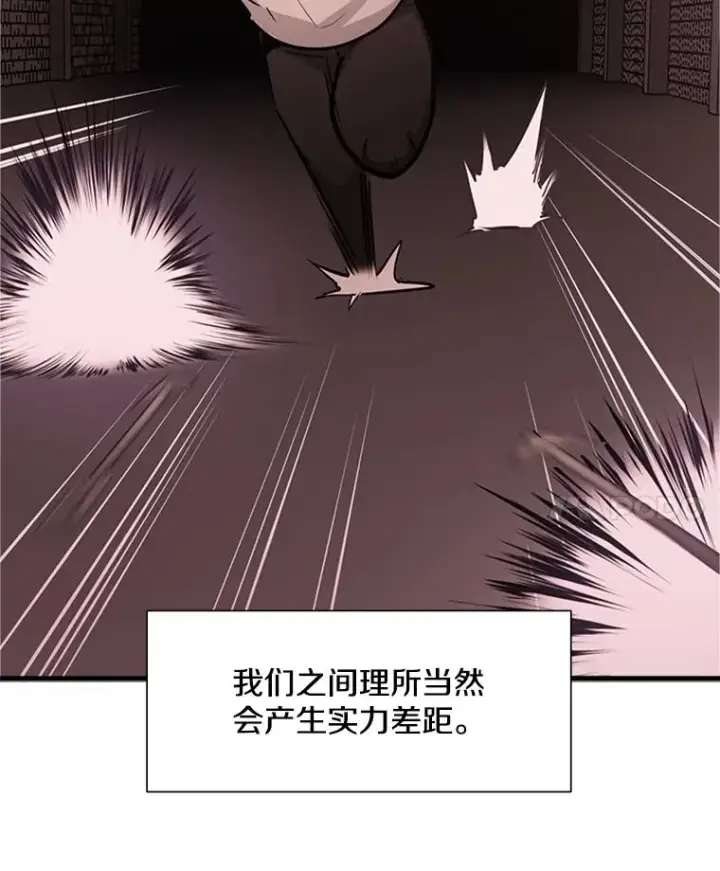 《新手关卡太难了》105.苦恼图39