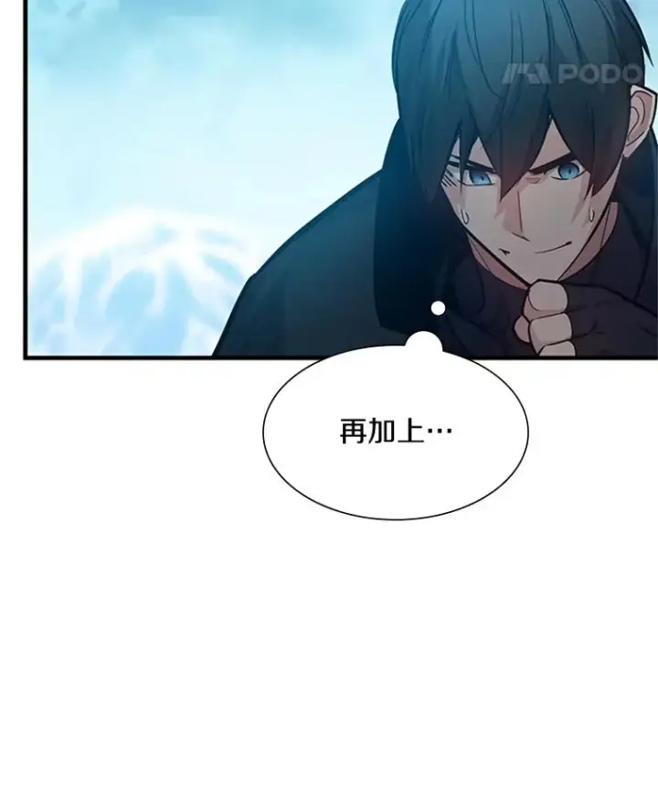 《新手关卡太难了》105.苦恼图43
