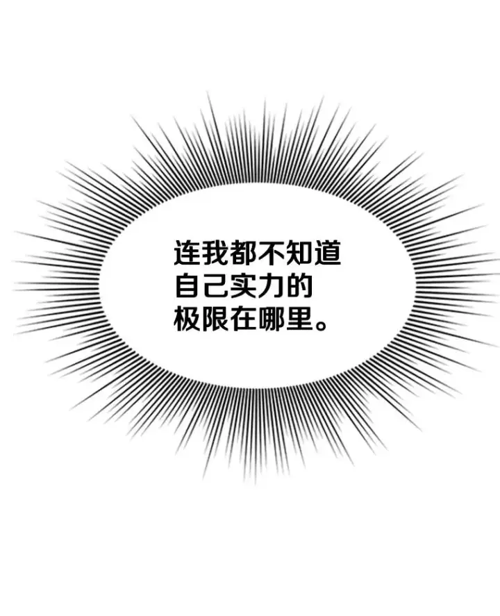 《新手关卡太难了》105.苦恼图44
