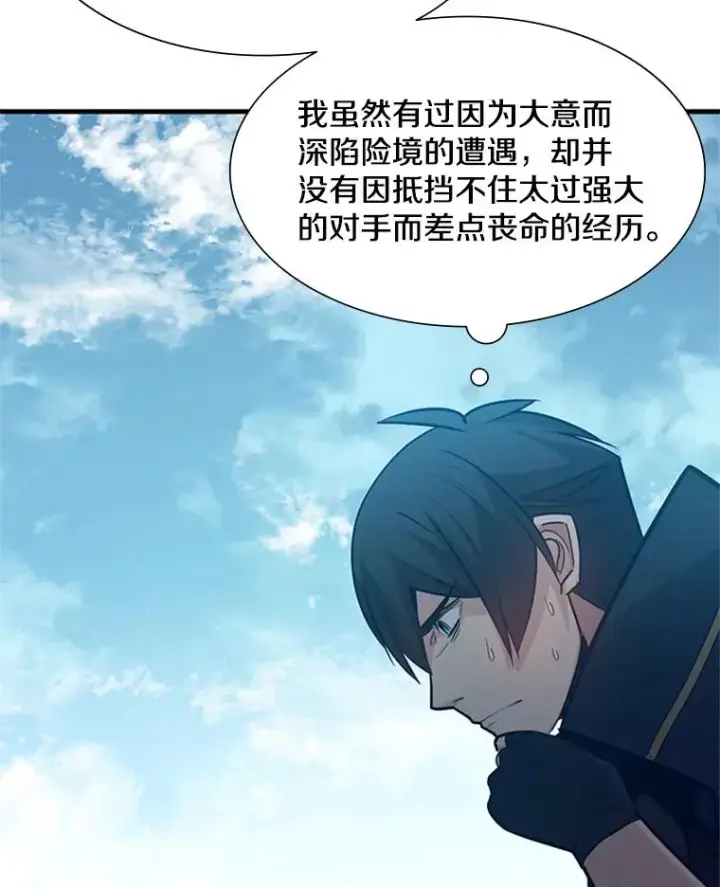 《新手关卡太难了》105.苦恼图47