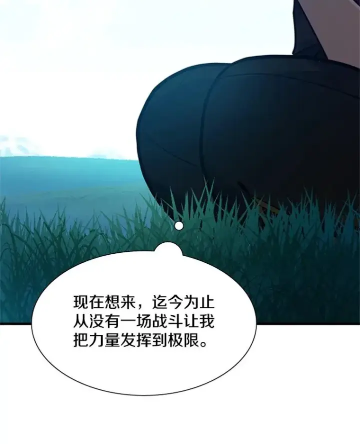 《新手关卡太难了》105.苦恼图48